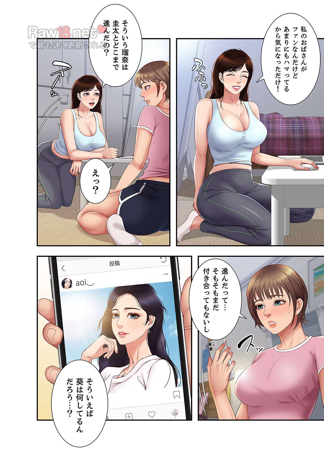 タブーな恋人 【高画質版】 - Page 9